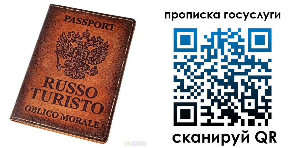 пропишу в квартире в Щёлково
